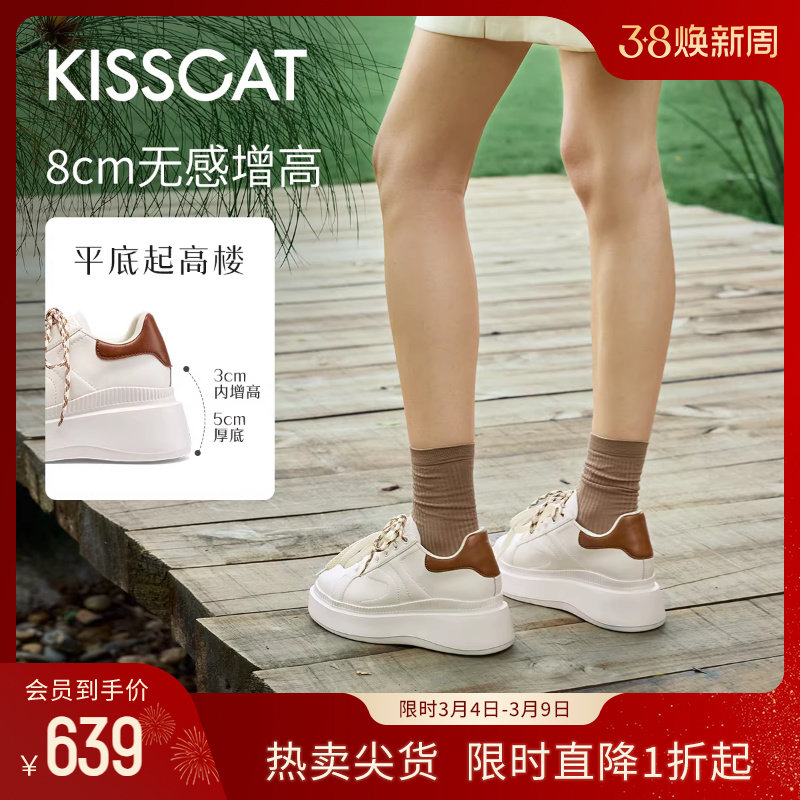 露思/田曦薇同款接吻猫[8cm内增高长腿鞋]休闲板鞋厚底松糕小白鞋