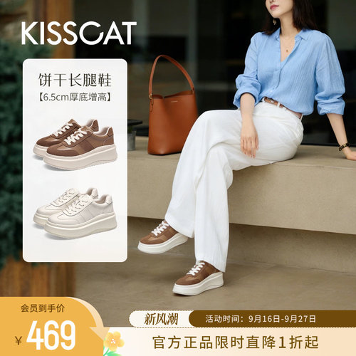 接吻猫德训鞋厚底增高小白鞋女