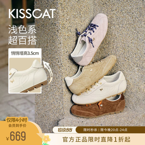 KISSCAT接吻猫内增高薄底德训鞋