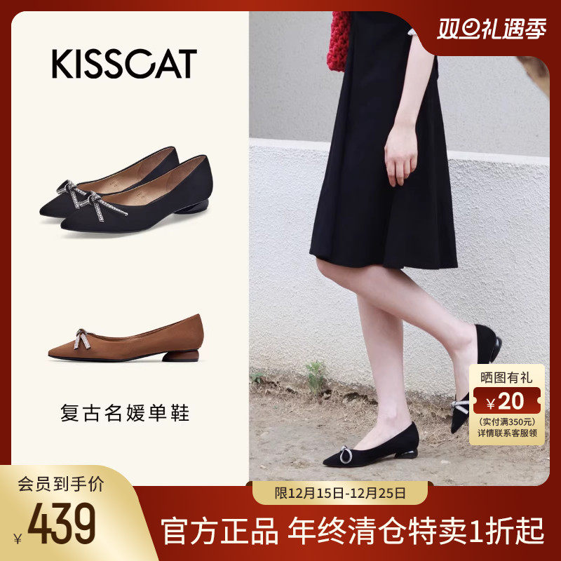 KISSCAT接吻猫秋季新款气质水钻平跟婚鞋复古羊绒尖头单鞋女