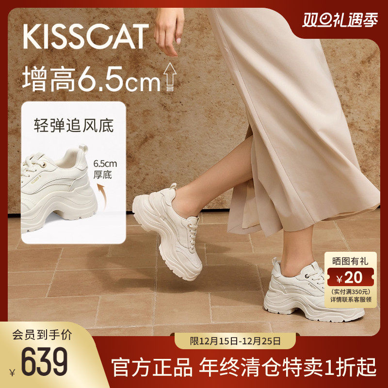 明星同款厚底增高小白鞋老爹鞋女