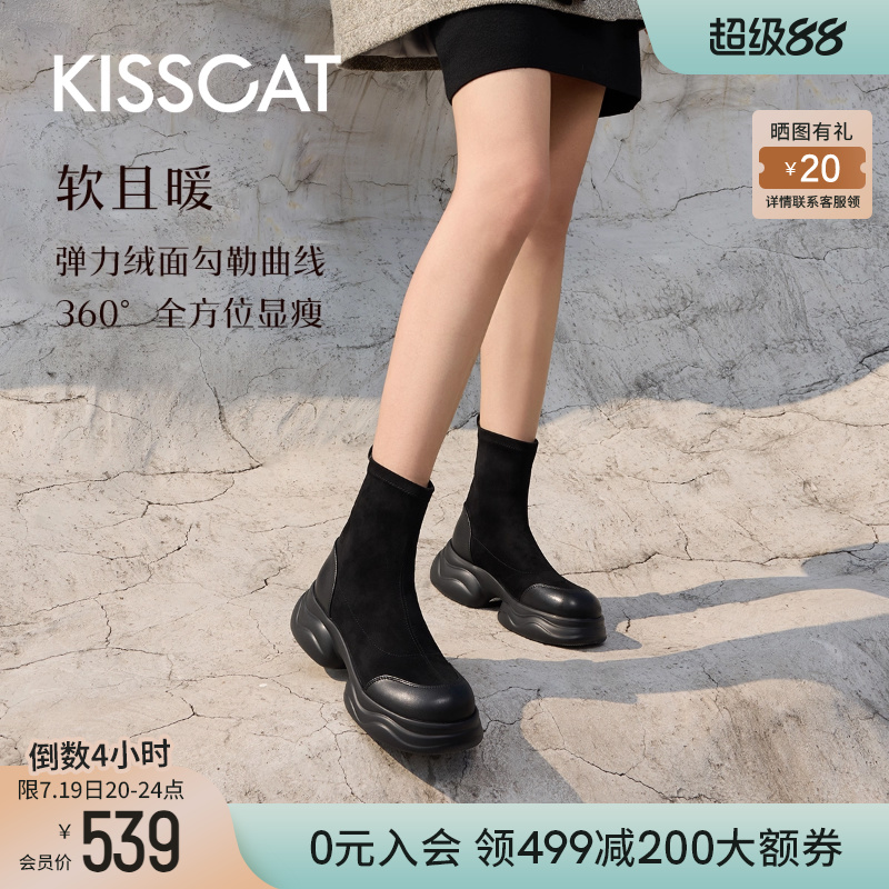 接吻猫舒适弹力靴增高