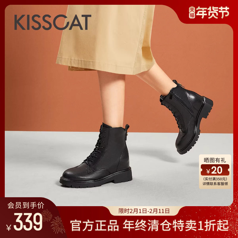 KISSCAT接吻猫冬季内增高马丁靴女户外靴厚底短靴系带时装靴女