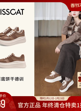 KISSCAT接吻猫[饼干长腿鞋]美拉德复古德训鞋6.5CM内增高小白鞋女