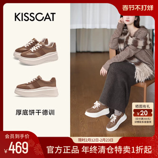 6.5CM内增高小白鞋 美拉德复古德训鞋 女 饼干长腿鞋 KISSCAT接吻猫