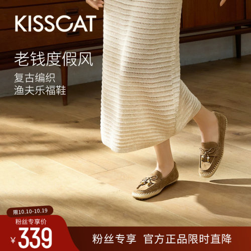 KISSCAT接吻猫[斐济假日]复古乐福鞋春季老钱风平底豆豆鞋渔夫鞋