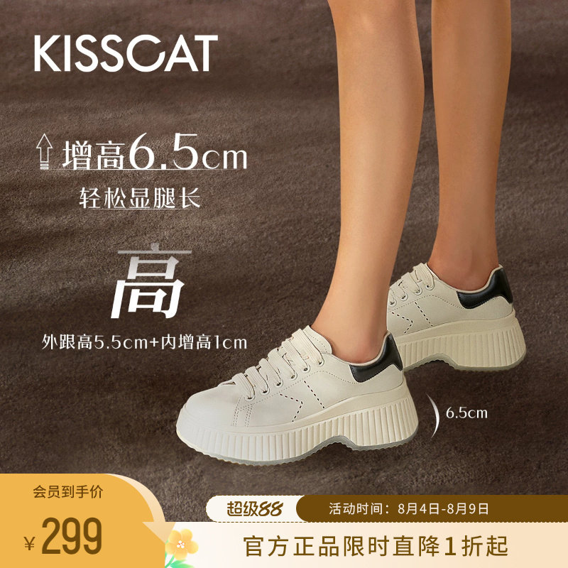 KISSCAT接吻猫厚底增高小白鞋女