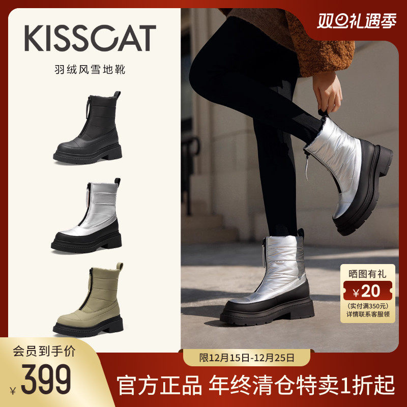 KISSCAT接吻猫厚底羽绒雪地靴女