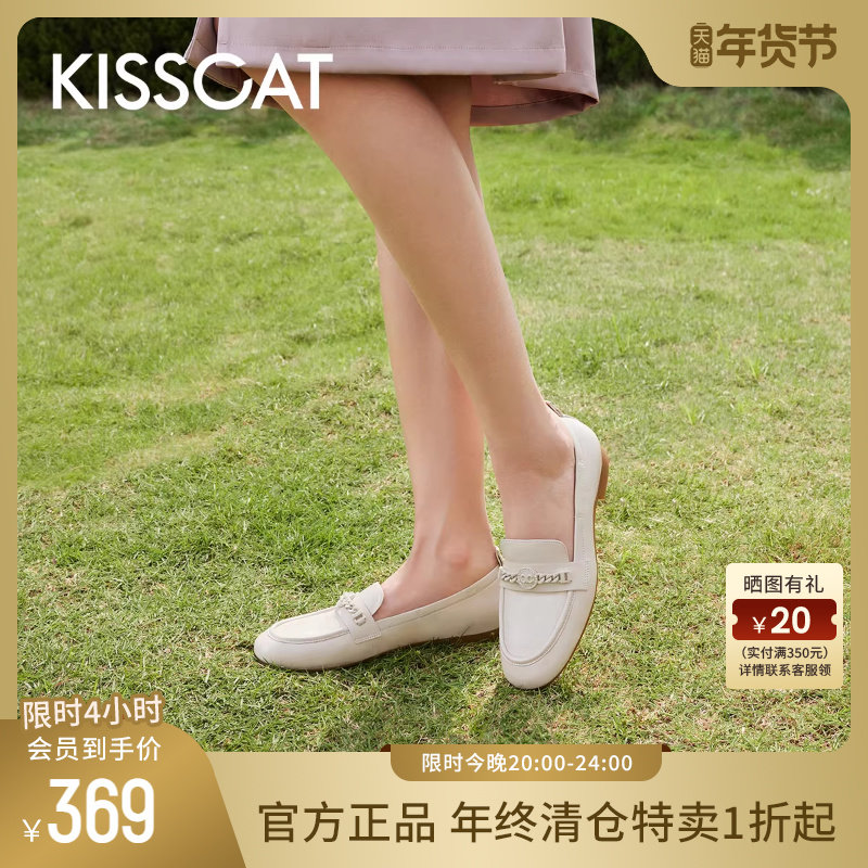 KISSCAT接吻猫秋季新款真皮软底单鞋平底通勤乐福小皮鞋女,女鞋,乐福鞋（豆豆鞋）,淘宝优惠券,粉丝福利购,淘宝优惠卷