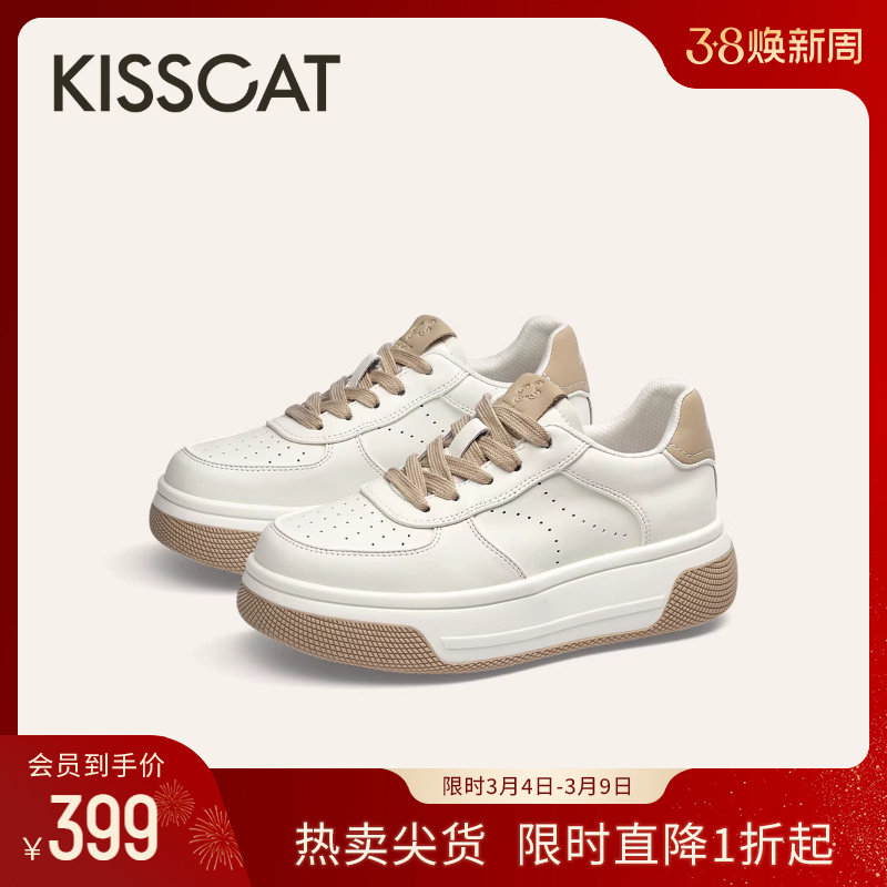 KISSCAT接吻猫春季厚底增高小白鞋女拼接色休闲运动鞋纯白色板鞋