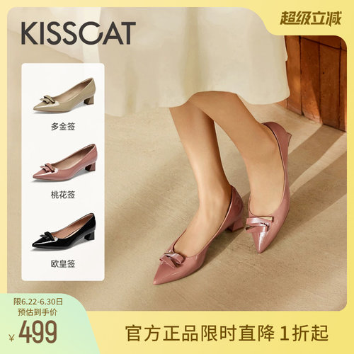 KISSCAT接吻猫通勤浅口单鞋女
