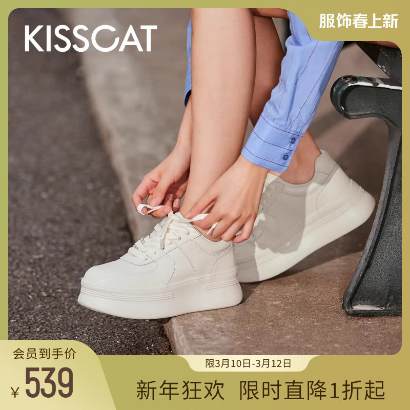[明星同款]KISSCAT接吻猫春季厚底增高小白鞋纯白色休闲运动鞋女