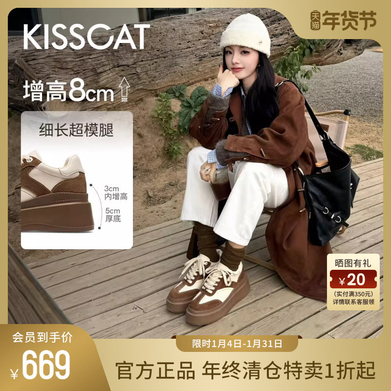 [戚薇/沈月同款]接吻猫[8cm太妃糖长腿鞋]厚底德训鞋内增高小白鞋,女鞋,德训鞋,淘宝优惠券,粉丝福利购,淘宝优惠卷
