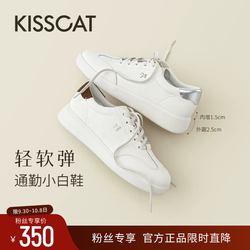 KISSCAT接吻猫运动德训小白鞋女