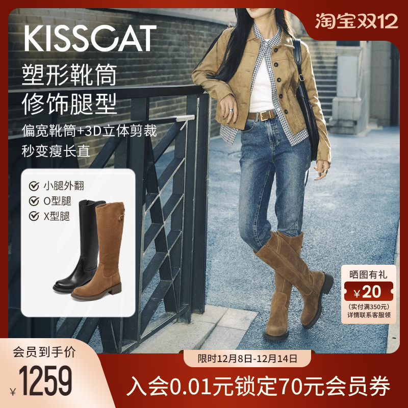 KISSCAT接吻猫美拉德棕色骑士靴