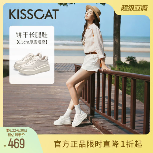 KISSCAT接吻猫厚底小白鞋德训鞋