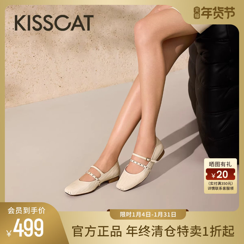 KISSCAT接吻猫[裙摆飘飘]玛丽珍鞋女甜美通勤平底时装单鞋女士,女鞋,玛丽珍鞋,淘宝优惠券,粉丝福利购,淘宝优惠卷