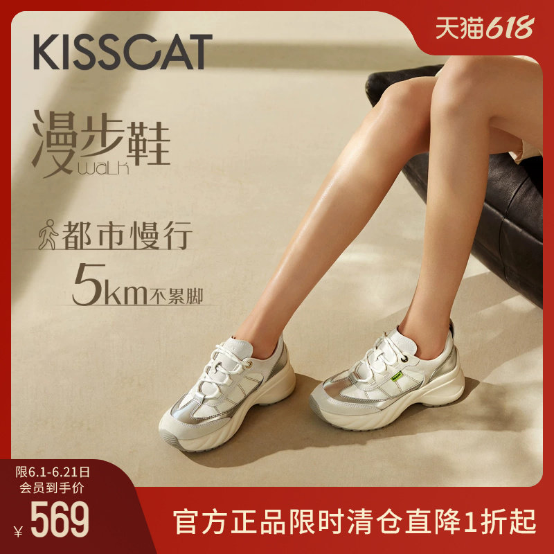 [美洋/万茜同款]KISSCAT接吻猫[漫步]增高厚底老爹鞋你休闲运动鞋