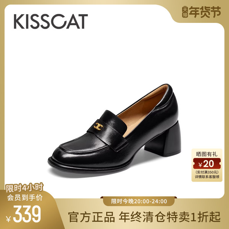 KISSCAT接吻猫秋季通勤舒适真皮乐福鞋复古粗跟深口单鞋女,女鞋,深口单鞋,淘宝优惠券,粉丝福利购,淘宝优惠卷