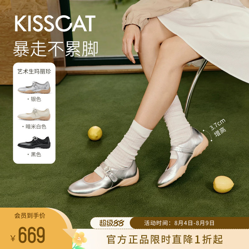 KISSCAT接吻猫[艺术生]玛丽珍