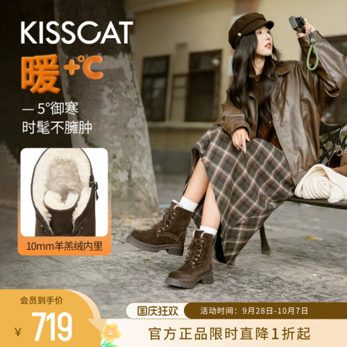 KISSCAT接吻猫[阿勒泰]雪地靴女