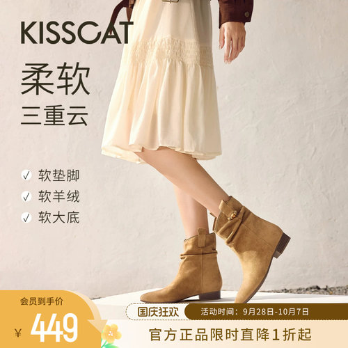 KISSCAT接吻猫[小云枕]西部靴女