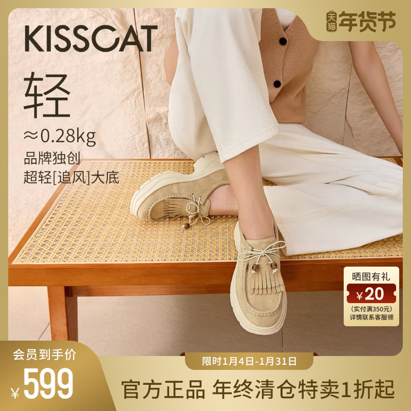 [美洋同款]接吻猫[追风]一脚蹬袋鼠鞋新款英伦风增高厚底乐福鞋女,女鞋,牛津鞋/布洛克鞋/德比鞋,淘宝优惠券,粉丝福利购,淘宝优惠卷