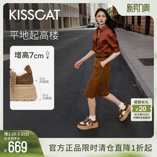 厚底小白鞋 KISSCAT接吻猫 松糕鞋 26春新厚底板鞋 7CM南瓜车长腿鞋