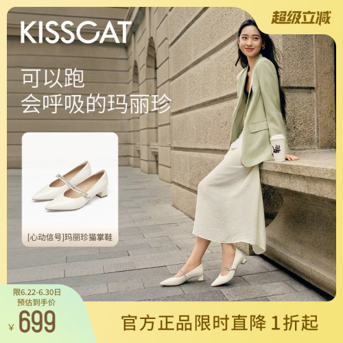 KISSCAT接吻猫[心动信号]玛丽珍