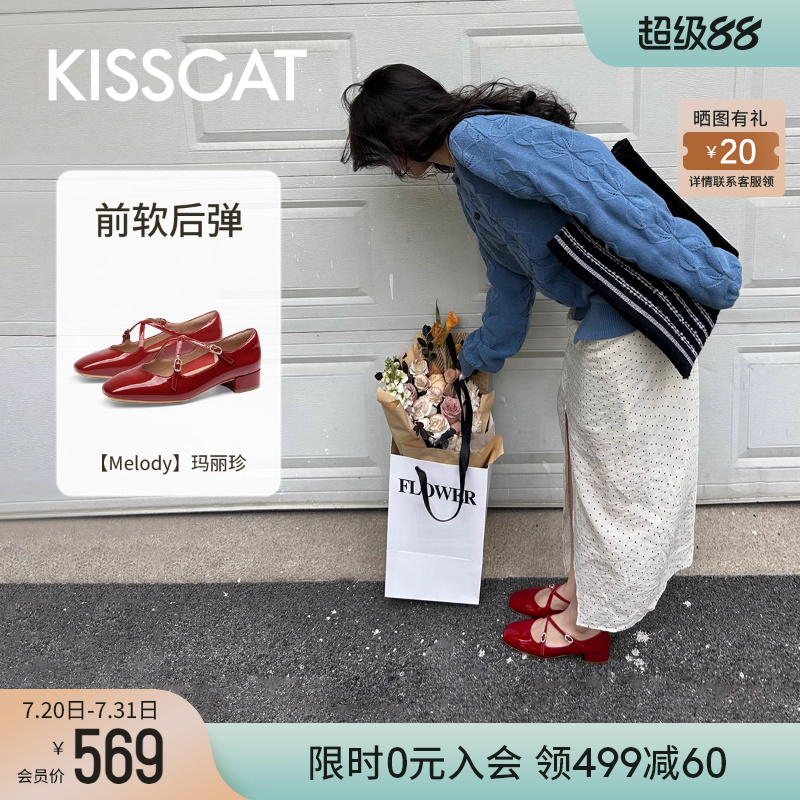 KISSCAT接吻猫[Melody玛丽珍]25春新法式小皮鞋复古红色玛丽珍鞋