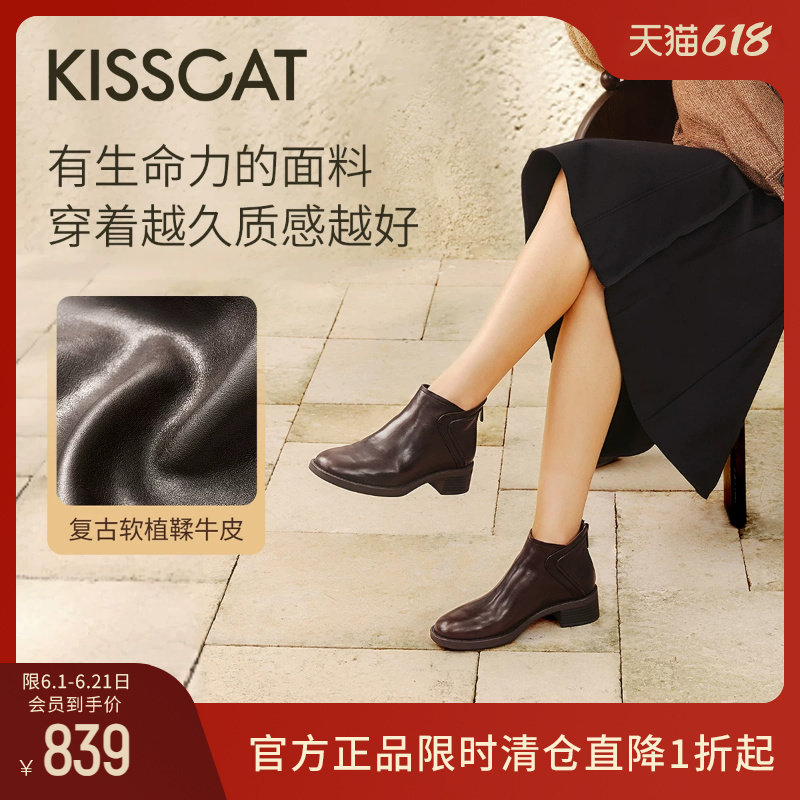 KISSCAT接吻猫[旧时光]秋新款英伦风植鞣切尔西靴复古踝靴短靴女