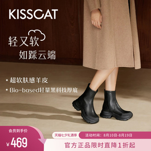 KISSCAT接吻猫秋季[踩云端]弹力靴女真皮短靴女士厚底增高瘦瘦靴