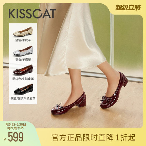 KISSCAT接吻猫通勤时装单鞋女