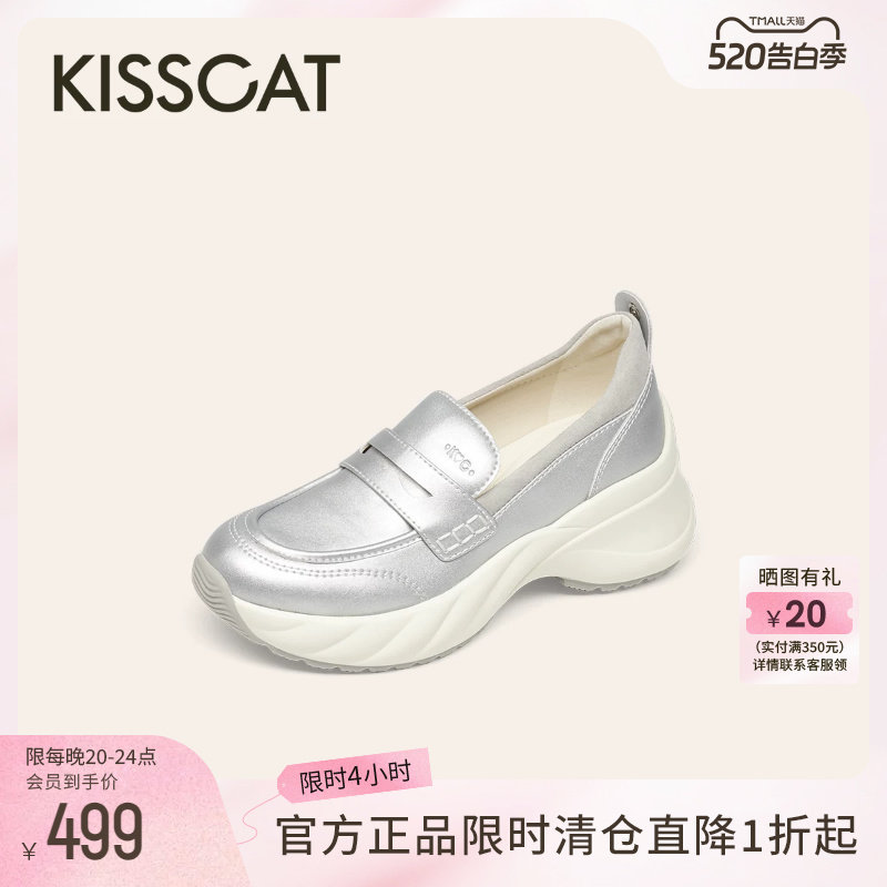 KISSCAT接吻猫26年春夏季厚底增高运动乐福鞋圆头银色深口单鞋女