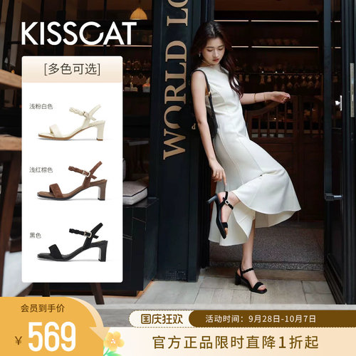 KISSCAT接吻猫云感系列凉鞋26新夏时尚气质通勤方头一字带凉鞋