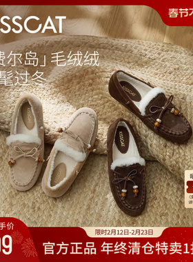 KISSCAT接吻猫[费尔岛]豆豆鞋冬季真皮软底加绒乐福鞋女毛毛单鞋
