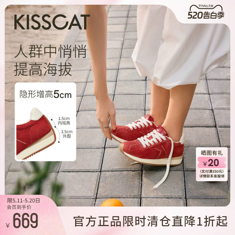 KISSCAT接吻猫[摩卡德训鞋]26年春新款内增高运动阿甘鞋女休闲鞋