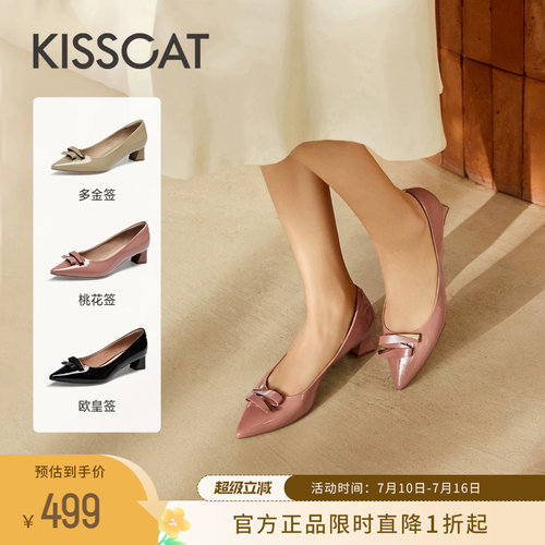 KISSCAT接吻猫通勤浅口单鞋女