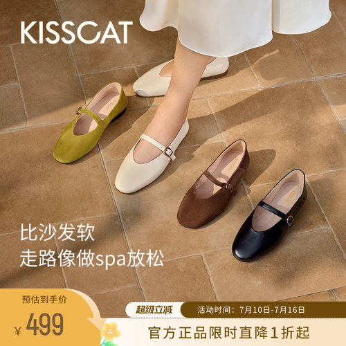 KISSCAT接吻猫真皮一字带玛丽珍