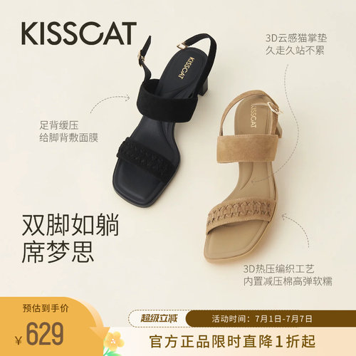 KISSCAT接吻猫方头云感凉鞋女