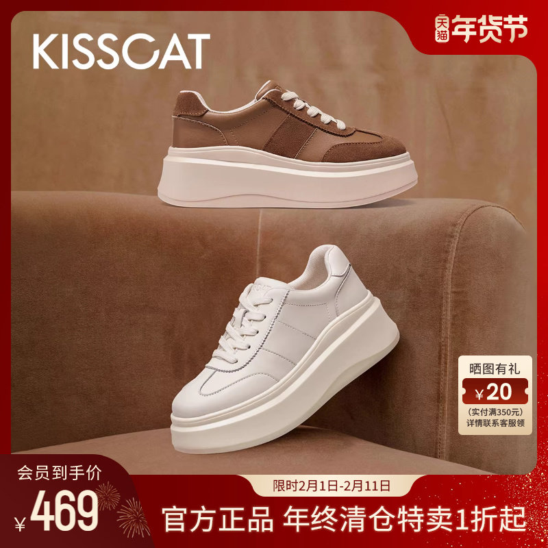 KISSCAT接吻猫[饼干长腿鞋]6.5CM增高小白鞋厚底复古休