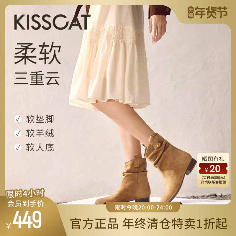 KISSCAT接吻猫[小云枕]西部靴女尖头时装短靴美拉德牛仔堆堆靴女,女鞋,西部靴,淘宝优惠券,粉丝福利购,淘宝优惠卷