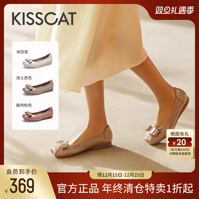 KISSCAT接吻猫[芭蕾饺子鞋]秋季新款平底一脚蹬豆豆鞋软底单