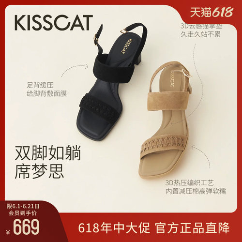 KISSCAT接吻猫方头云感凉鞋女