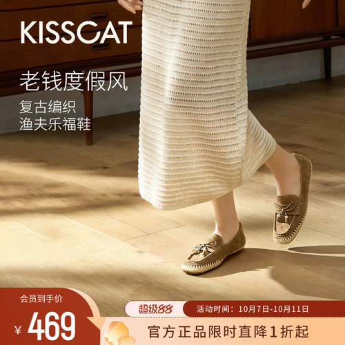 KISSCAT接吻猫[斐济假日]复古乐福鞋春季老钱风平底豆豆鞋渔夫鞋