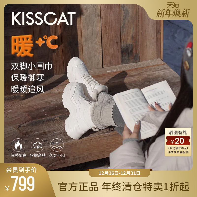 KISSCAT接吻猫6.5CM追风长腿靴户外增高毛靴加绒老爹鞋厚底雪地靴