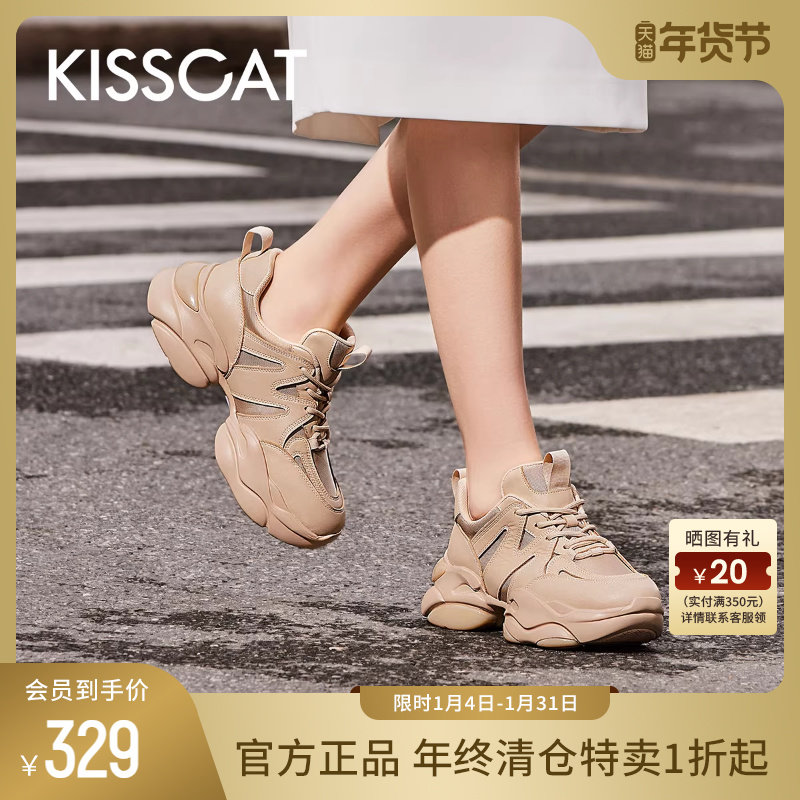 KISSCAT接吻猫秋季新款厚底增高休闲运动鞋小飞龙老爹鞋女,女鞋,老爹鞋,淘宝优惠券,粉丝福利购,淘宝优惠卷