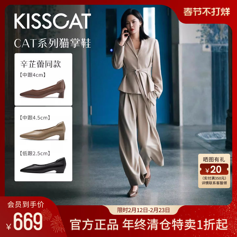 辛芷蕾同款接吻猫[CAT猫掌鞋]通勤黑色高跟鞋粗跟不累脚尖头单鞋