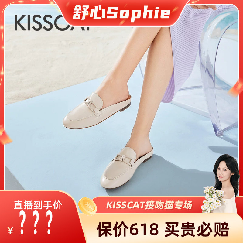 【舒心】接吻猫春夏季法式真皮勃肯鞋女气质平底包头拖鞋女外穿鞋