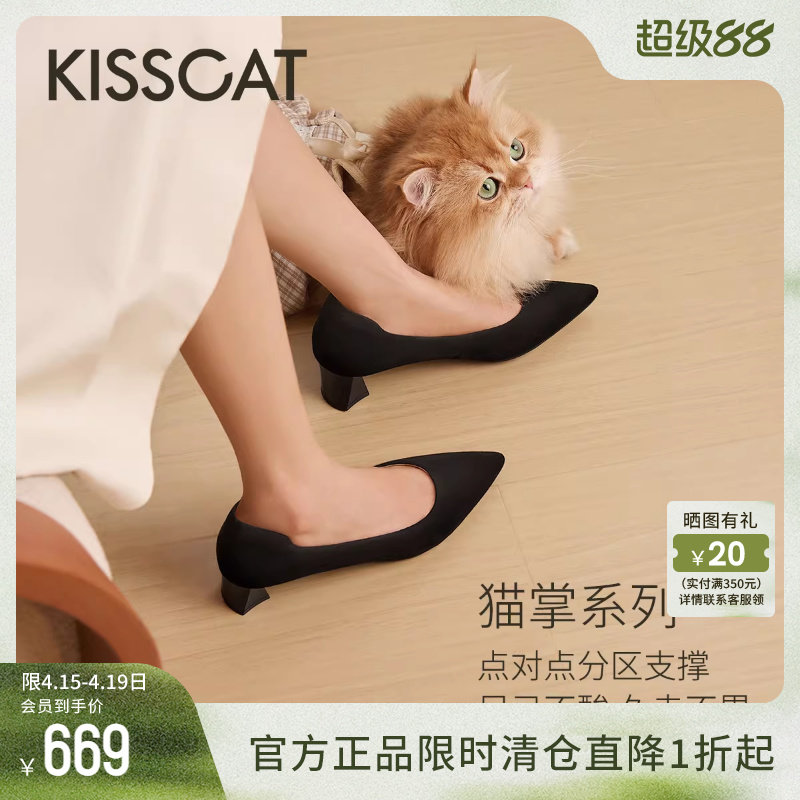 辛芷蕾同款接吻猫[CAT猫掌鞋]通勤黑色高跟鞋粗跟不累脚尖头单鞋